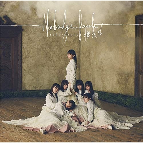 【送料無料】 CD/櫻坂46/Nobody's fault (通常盤)/SRCL-11628
