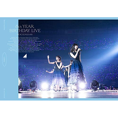 【送料無料】 DVD/乃木坂46/乃木坂46 8th YEAR BIRTHDAY LIVE 2020.2.21-24 NAGOYA DOME Day1/SRBL-1960