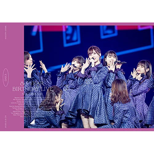 【送料無料】 DVD/乃木坂46/乃木坂46 8th YEAR BIRTHDAY LIVE 2020.2.21-24 NAGOYA DOME Day3/SRBL-1964