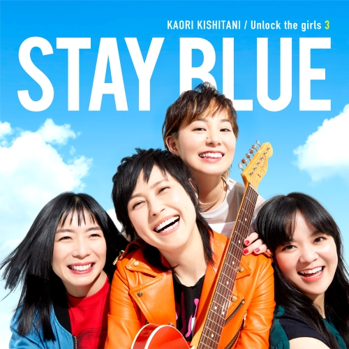 CD / 岸谷香 / Unlock the girls 3 -STAY BLUE- / SECL-2498