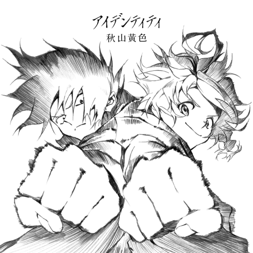 CD / 秋山黄色 / アイデンティティ (CD+DVD) (紙ジャケット) (期間生産限定盤) / ESCL-5491