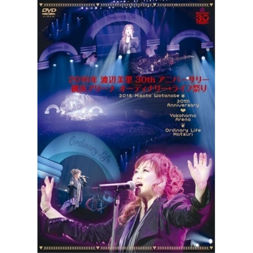 【送料無料】 BD/渡辺美里/オーディナリー・ライフ祭り(SING for ONE ~Best Live Selection~)(Blu-ray) (期間生産限定盤)/ESXL-159