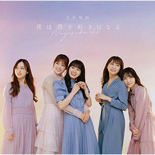 CD / 乃木坂46 / 僕は僕を好きになる (CD+Blu-ray) (TYPE-D) / SRCL-11686