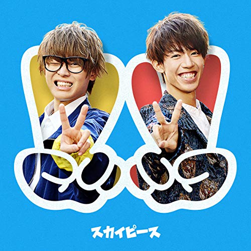 CD / スカイピース / ピースピース (通常盤) / SRCL-11716