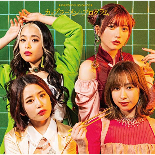 CD / フィロソフィーのダンス / カップラーメン・プログラム (通常盤) / SRCL-11732