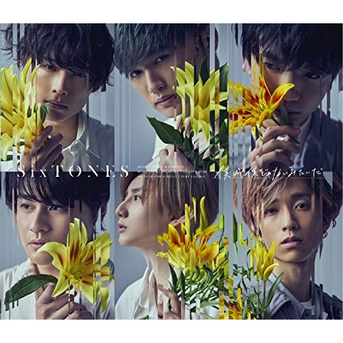 CD / SixTONES / 僕が僕じゃないみたいだ (CD+DVD) (初回盤A) / SECJ-21