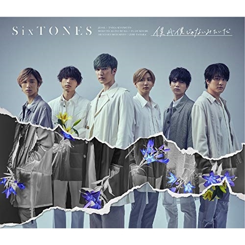 CD / SixTONES / 僕が僕じゃないみたいだ (CD+DVD) (初回盤B) / SECJ-23