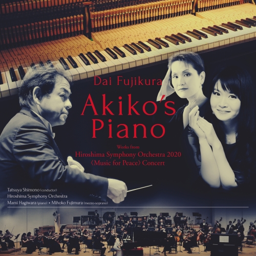 【送料無料】 CD/下野竜也 指揮 広島交響楽団/藤倉大:Akiko's Piano 広島交響楽団2020「平和の夕べ」コンサートより (ハイブリッドCD) (歌詞対訳付)/SICX-10011