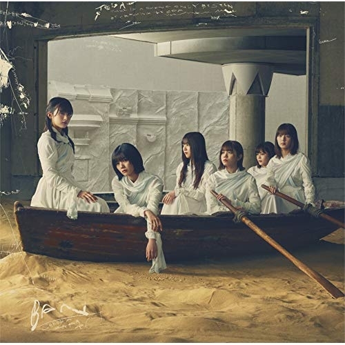 CD / 櫻坂46 / BAN (CD+Blu-ray) (TYPE-D) / SRCL-11754