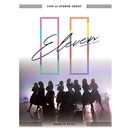 DVD / 22/7 / 22/7 LIVE at STUDIO COAST ～11(イレブン)～ (通常盤) / SRBL-1992
