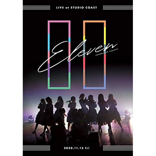 BD / 22/7 / 22/7 LIVE at STUDIO COAST ～11(イレブン)～(Blu-ray) (通常盤) / SRXL-317