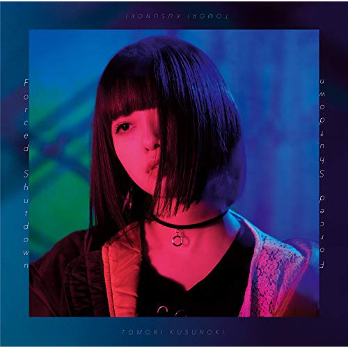 CD / 楠木ともり / Forced Shutdown (CD+DVD) (初回生産限定盤B) / VVCL-1840