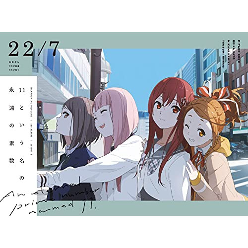 CD / 22/7 / 11という名の永遠の素数 (2CD+Blu-ray) (完全生産限定盤C) / SRCL-11788