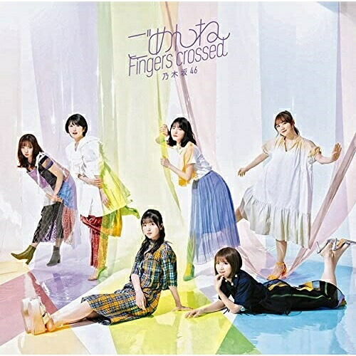 CD / 乃木坂46 / ごめんねFingers crossed (通常盤) / SRCL-11844