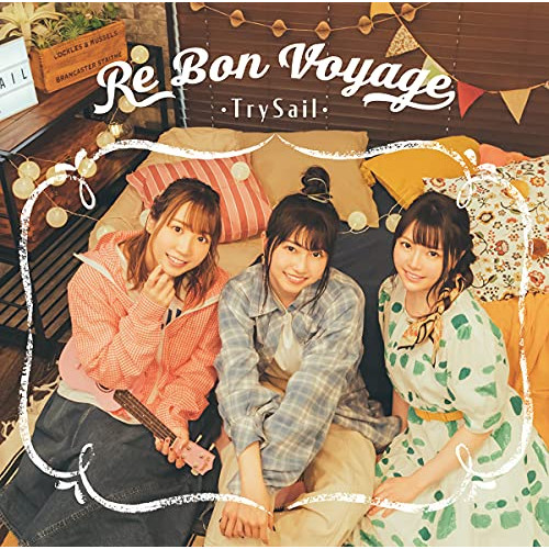 CD / TrySail / Re Bon Voyage (通常盤) / VVCL-1890