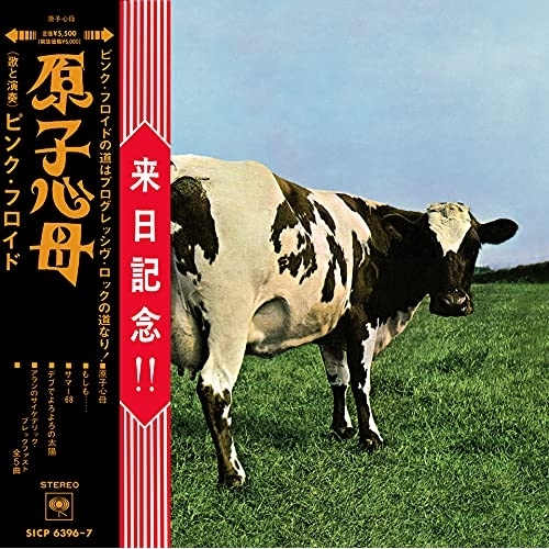 CD / ピンク・フロイド / 原子心母 箱根アフロディーテ50周年記念盤 (CD+Blu-ray) (7インチ紙ジャケット) (完全生産限定盤/箱根アフロディーテ50周年記念盤) / SICP-6396