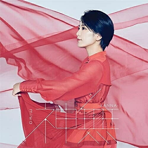 CD / miwa / 神無-KANNA- (通常盤) / SRCL-11866