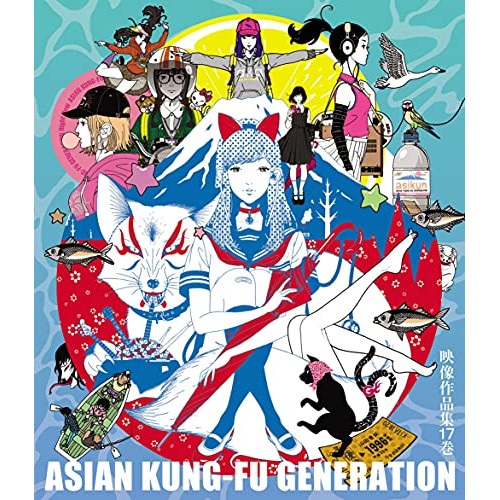 BD / ASIAN KUNG-FU GENERATION / 映像作品集17巻(Blu-ray) / KSXL-310