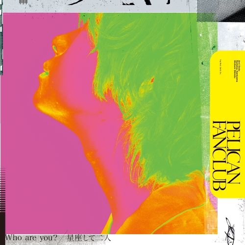 CD / PELICAN FANCLUB / Who are you?/星座して二人 (通常盤) / KSCL-3313