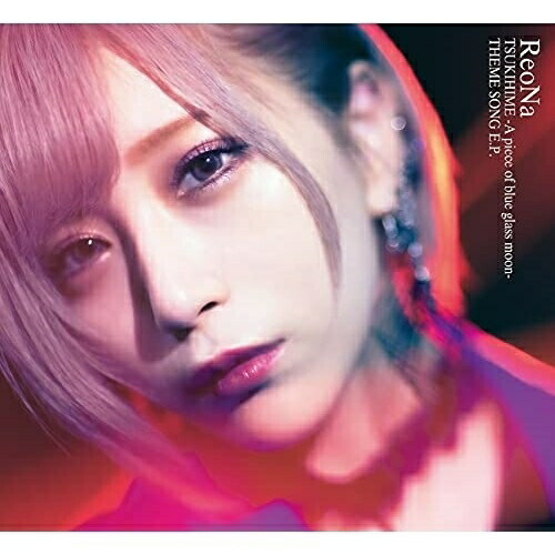CD / ReoNa / 月姫 -A piece of blue glass moon- THEME SONG E.P. / VVCL-1915