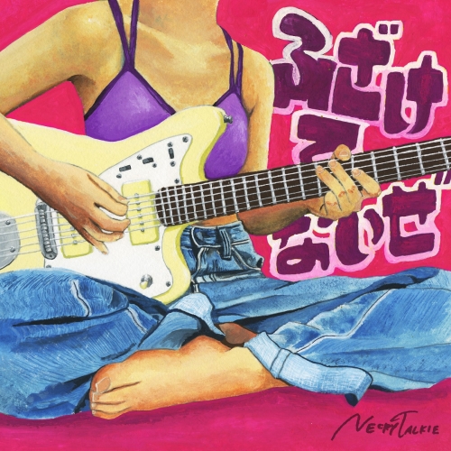 CD / ネクライトーキー / ふざけてないぜ (通常盤) / AICL-4097