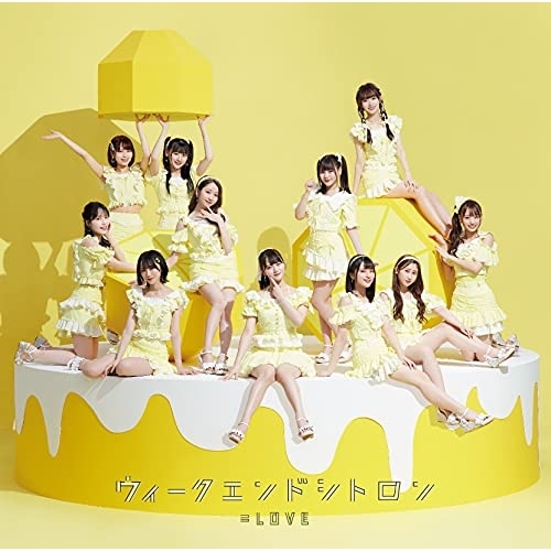 CD / #NAME? / ウィークエンドシトロン (CD+DVD) (Type A) / VVCL-1926