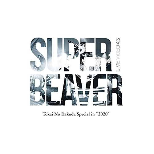 【送料無料】 DVD/SUPER BEAVER/LIVE VIDEO 4.5 Tokai No Rakuda Special in ”2020”/SRBL-2008