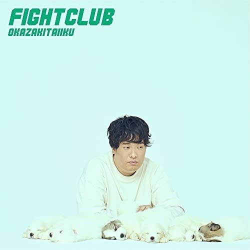 CD / 岡崎体育 / FIGHT CLUB (通常盤) / SECL-2700