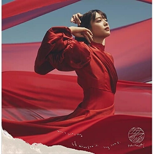 CD / 櫻坂46 / 流れ弾 (CD+Blu-ray) (TYPE-A) / SRCL-11920