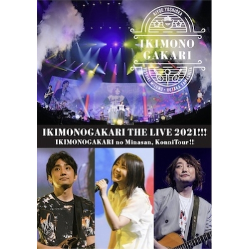 BD / いきものがかり / いきものがかりの みなさん、こんにつあー!! THE LIVE 2021!!!(Blu-ray) (通常盤) / ESXL-227