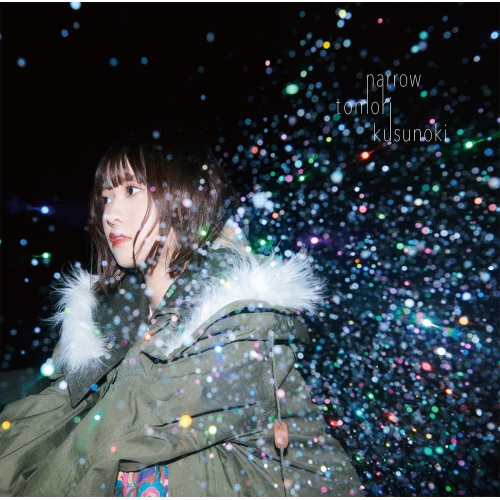 CD / 楠木ともり / narrow (CD+Blu-ray) (初回生産限定盤A) / VVCL-1936