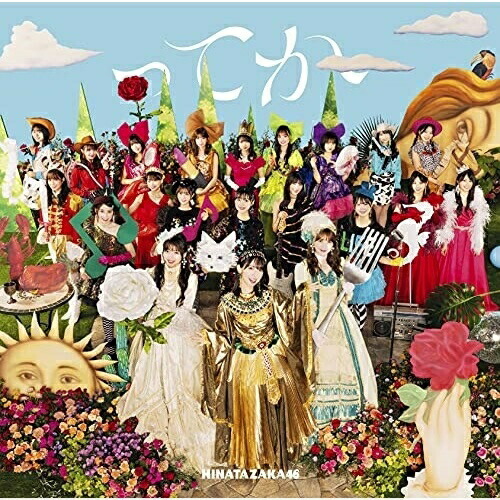 CD / 日向坂46 / ってか (CD+Blu-ray) (TYPE-A) / SRCL-11941