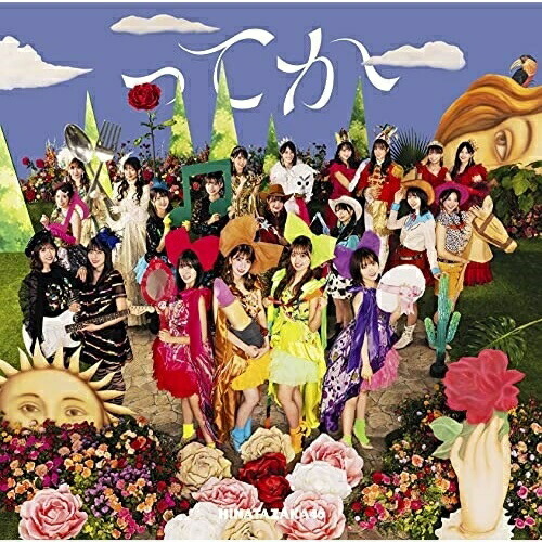 CD / 日向坂46 / ってか (CD+Blu-ray) (TYPE-D) / SRCL-11947