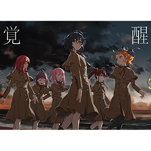 CD / 22/7 / 覚醒 (CD+Blu-ray) (完全生産限定盤A) / SRCL-11957