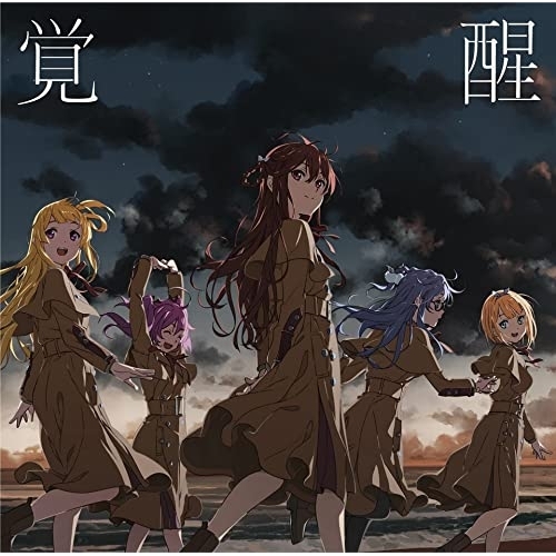 CD / 22/7 / 覚醒 (通常盤) / SRCL-11965