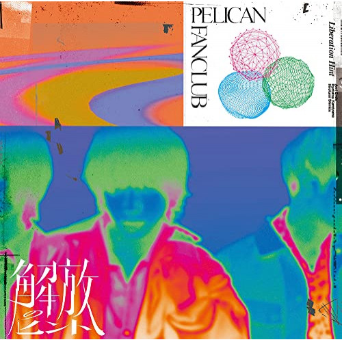 CD / PELICAN FANCLUB / 解放のヒント (CD+Blu-ray) (初回生産限定盤) / KSCL-3340