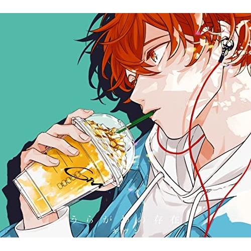 【送料無料】 CD/ギヴン/うらがわの存在 (CD+Blu-ray) (完全生産限定盤B)/ESCL-5593