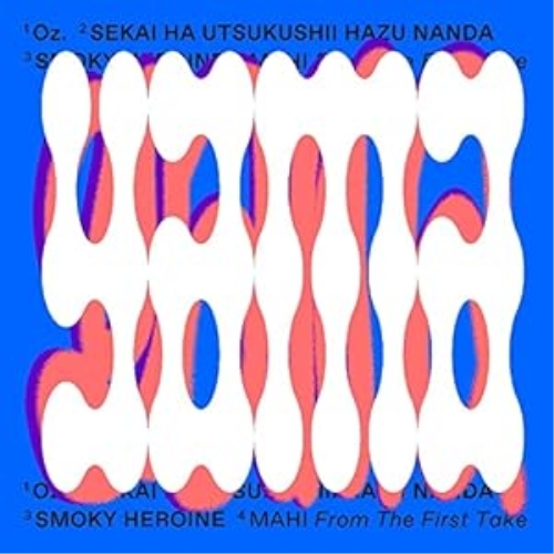 CD / yama / Oz./世界は美しいはずなんだ/スモーキーヒロイン (CD+Blu-ray) (初回生産限定盤) / SRCL-11982