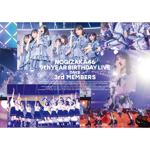 DVD / 乃木坂46 / 乃木坂46 9th YEAR BIRTHDAY LIVE Day5 3rd MEMBERS / SRBL-2038