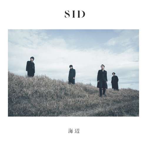 CD / シド / 海辺 / KSCL-3353