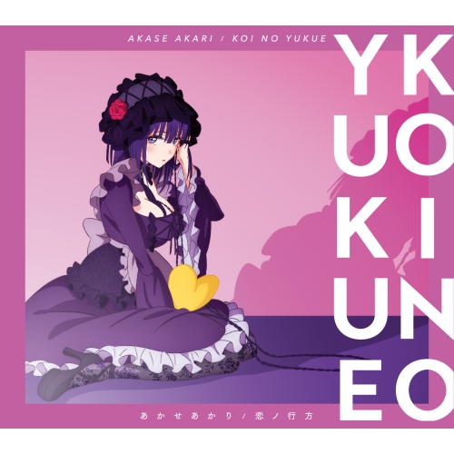 CD / あかせあかり / 恋ノ行方 (CD+DVD) (期間生産限定盤/アニメ盤) / VVCL-2010