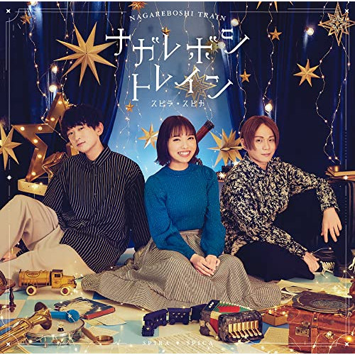 CD / スピラ・スピカ / ナガレボシトレイン (通常盤) / VVCL-2015