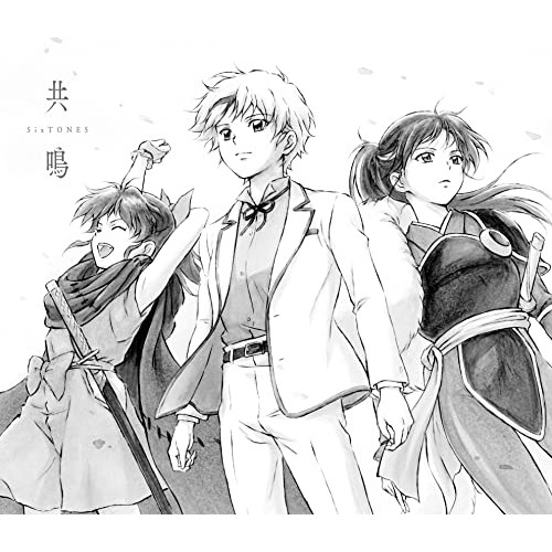 CD / SixTONES / 共鳴 (CD+DVD) (初回盤A) / SECJ-40