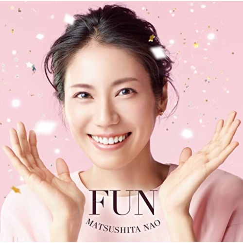 CD / 松下奈緒 / FUN / ESCL-5636
