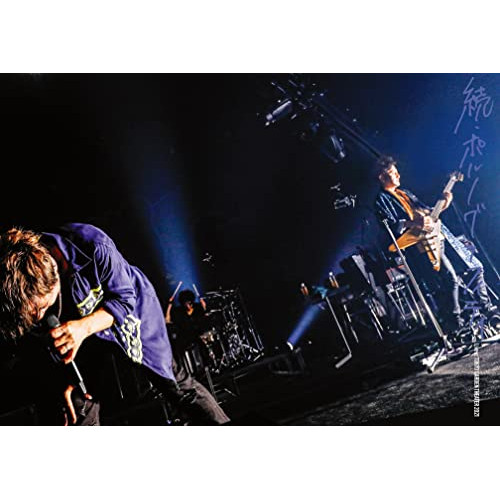 BD / ポルノグラフィティ / 17thライヴサーキット”続・ポルノグラフィティ” Live at TOKYO GARDEN THEATER 2021(Blu-ray) (通常盤) / SEXL-163