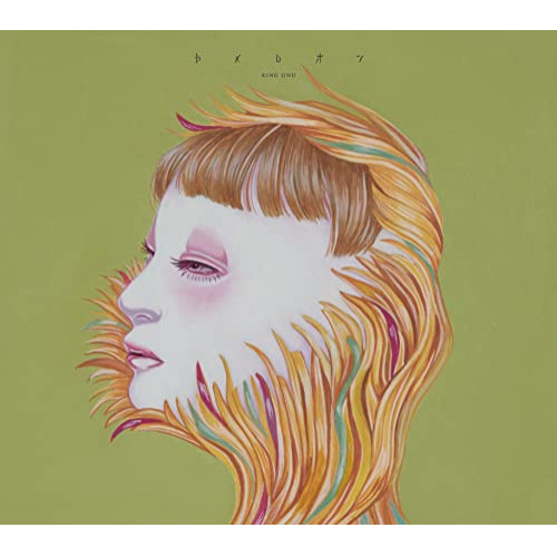 【送料無料】 CD/King Gnu/カメレオン (CD+Blu-ray) (初回生産限定盤)/BVCL-1223