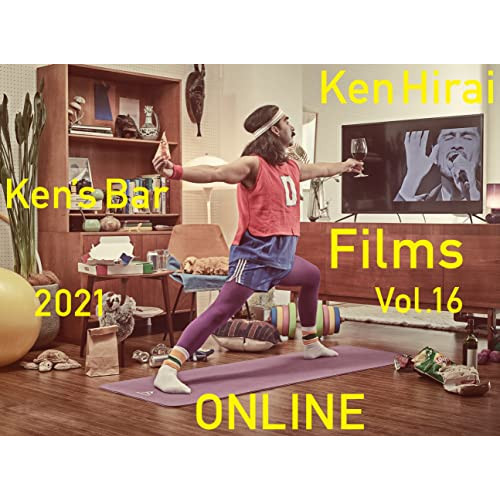 BD / 平井堅 / Ken Hirai Films Vol.16 Ken's Bar 2021 - ONLINE -(Blu-ray) / BVXL-99
