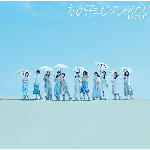 【送料無料】 CD/#NAME?/あの子コンプレックス (CD+DVD) (Type C)/VVCL-2037