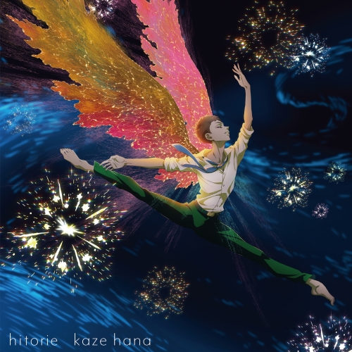 CD / ヒトリエ / 風、花 (CD+Blu-ray) (期間生産限定盤) / AICL-4236