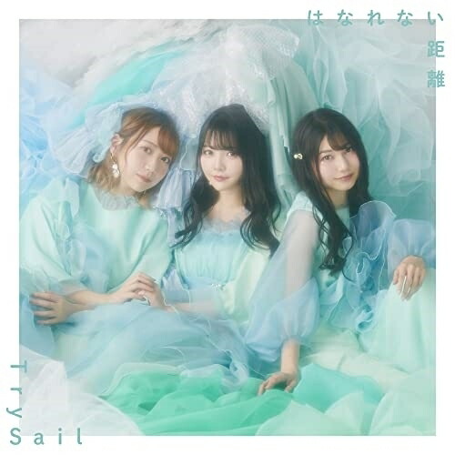 CD / TrySail / はなれない距離 (通常盤) / VVCL-2055